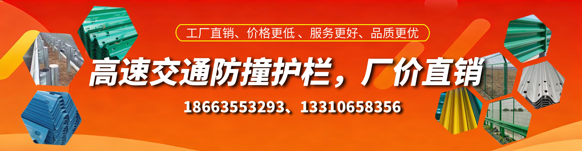 安阳高速护栏生产厂家